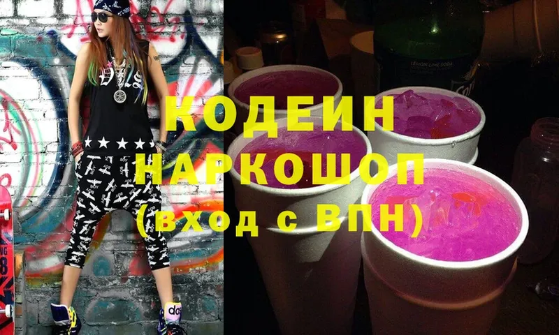 Кодеиновый сироп Lean Purple Drank Коряжма