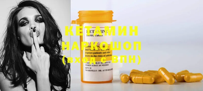 КЕТАМИН ketamine  купить закладку  Коряжма 